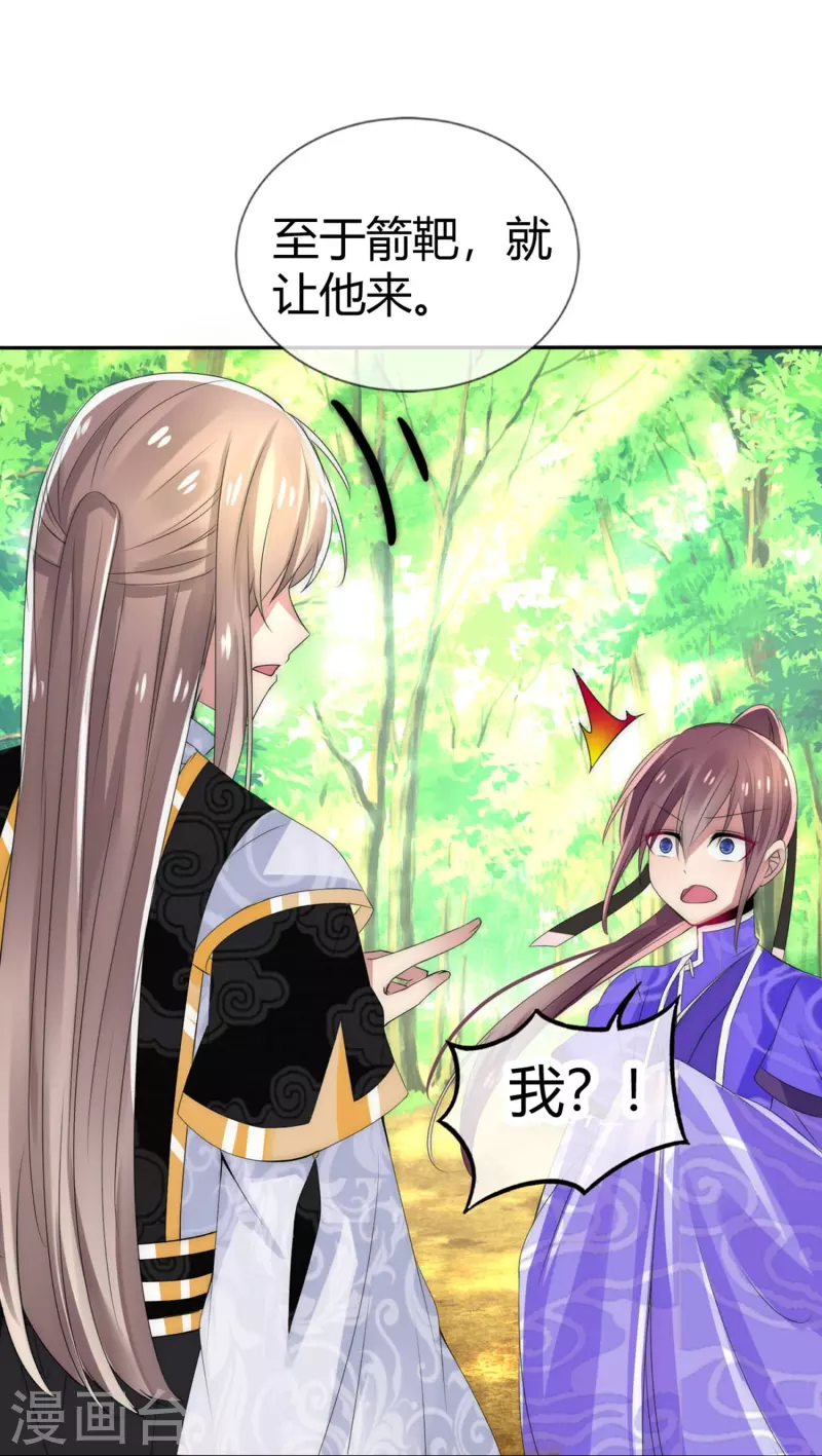 第5话 不许欺负我的人-第5话