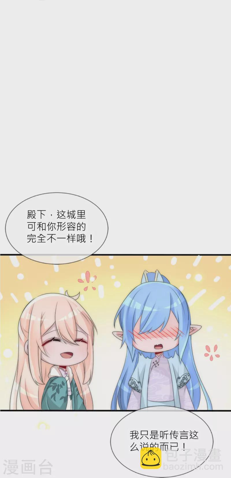 第41话 你要我买还是他买？-第41话