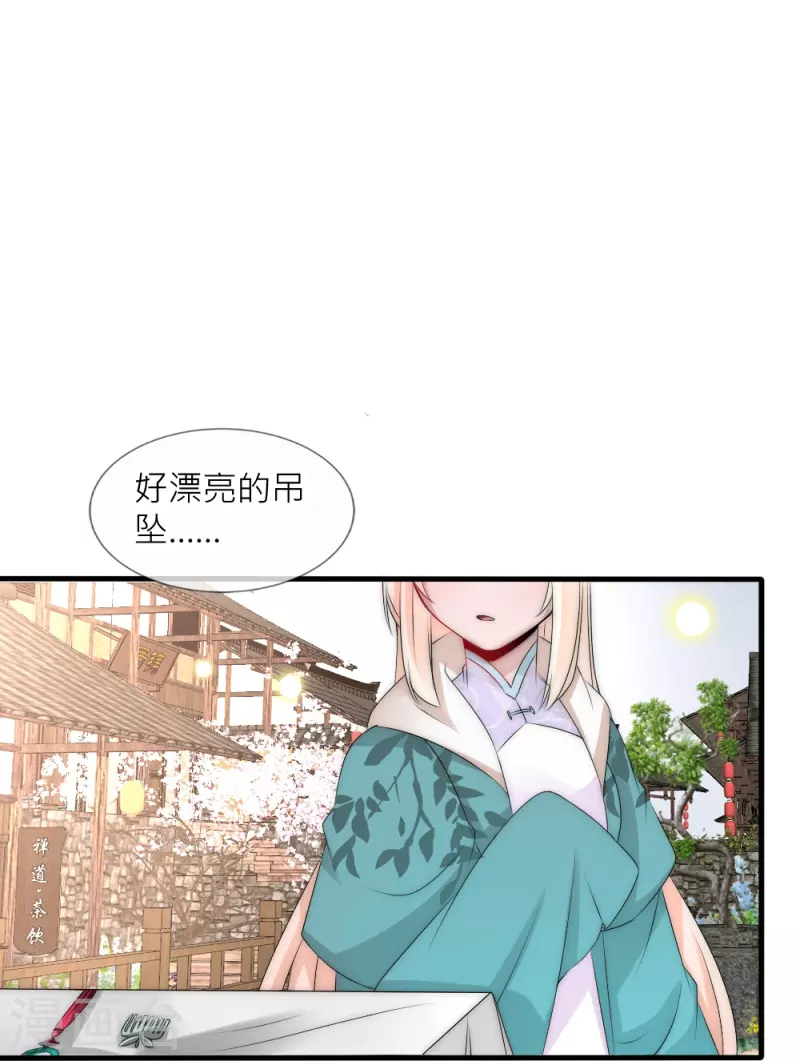 第41话 你要我买还是他买？-第41话