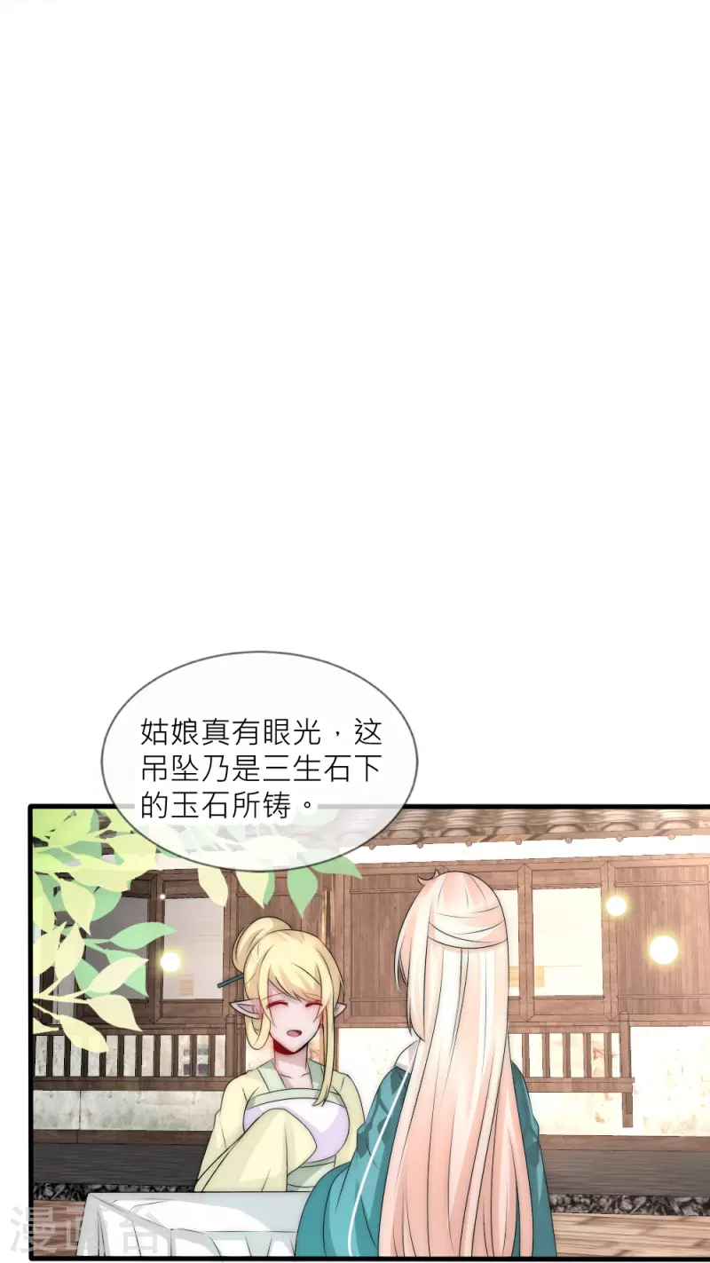 第41话 你要我买还是他买？-第41话