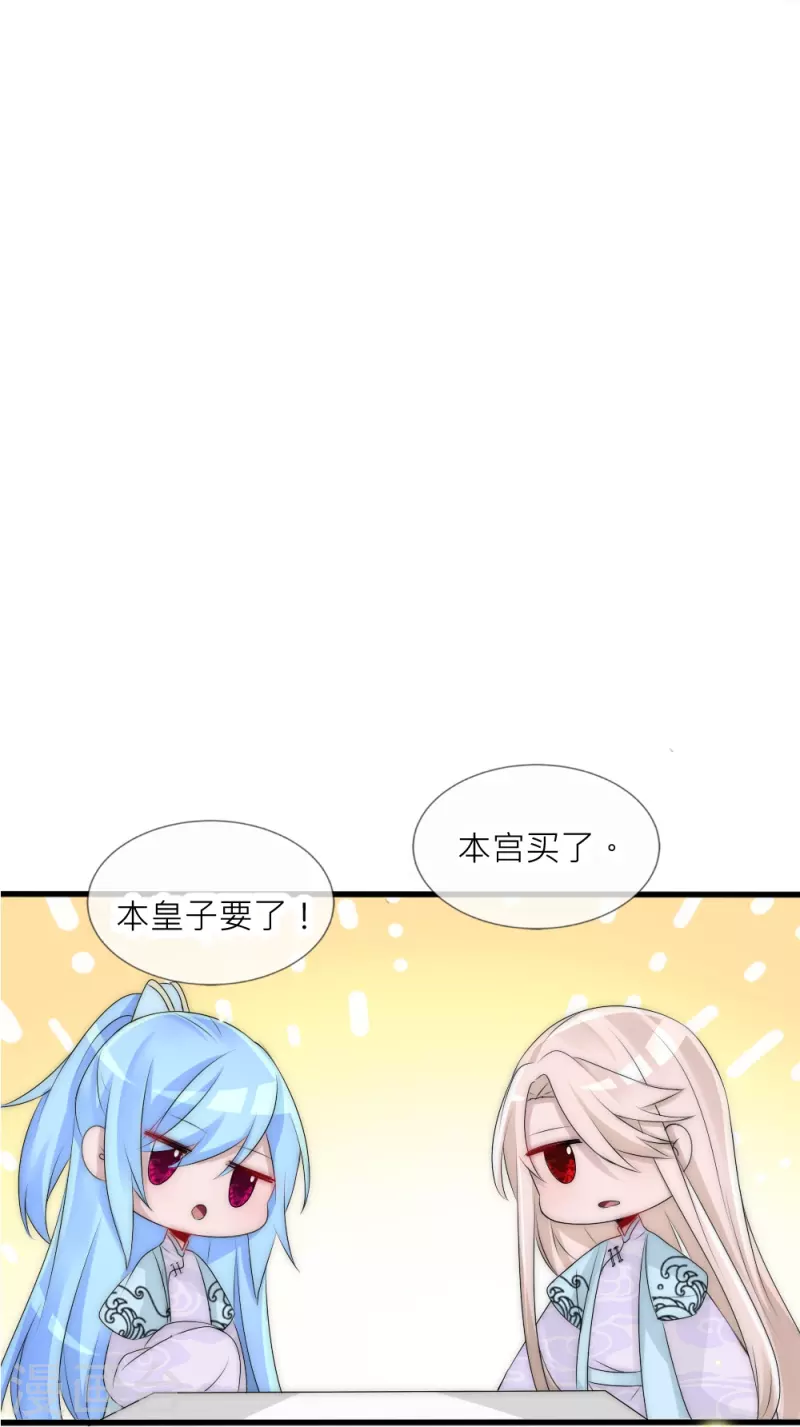 第41话 你要我买还是他买？-第41话