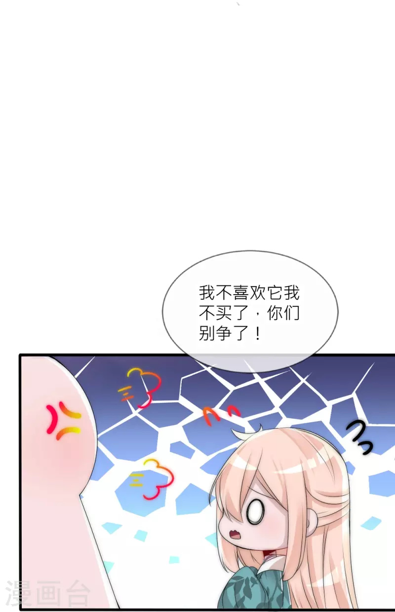 第41话 你要我买还是他买？-第41话