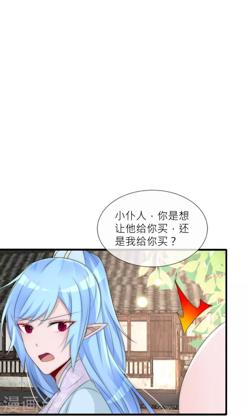 第41话 你要我买还是他买？-第41话