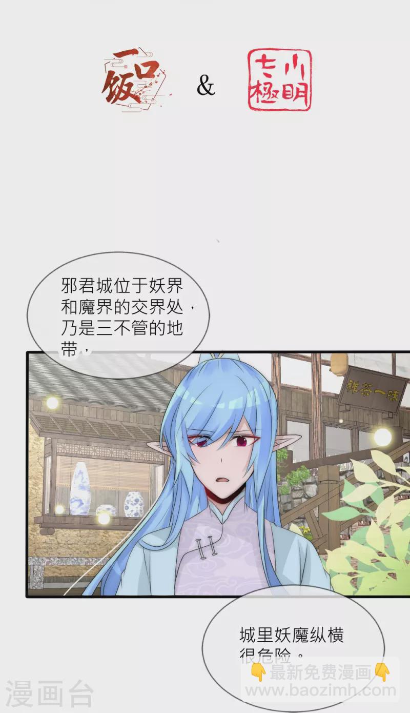 第41话 你要我买还是他买？-第41话