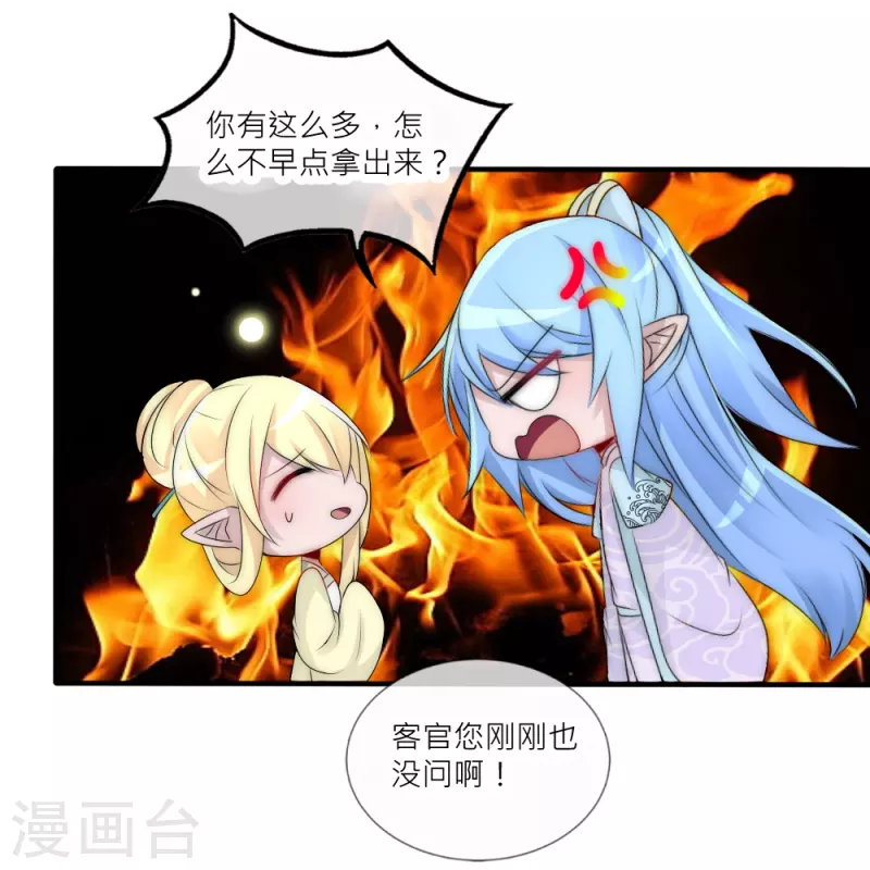 第41话 你要我买还是他买？-第41话