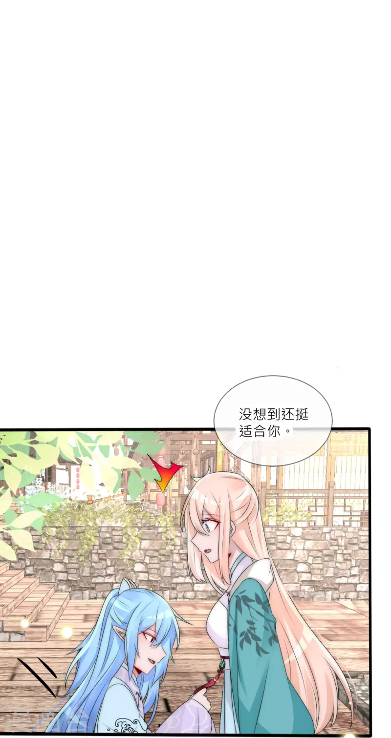 第41话 你要我买还是他买？-第41话