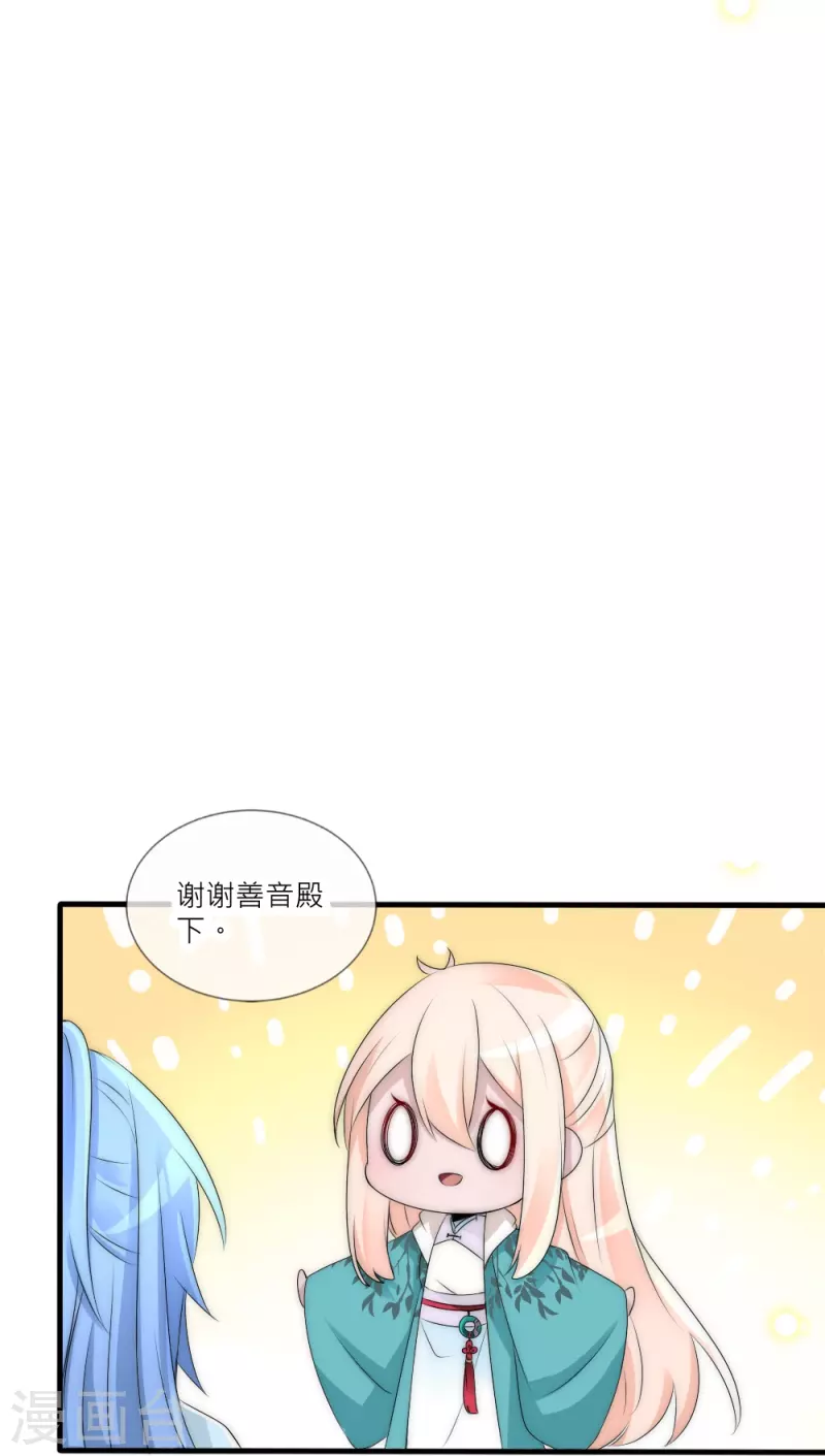 第41话 你要我买还是他买？-第41话