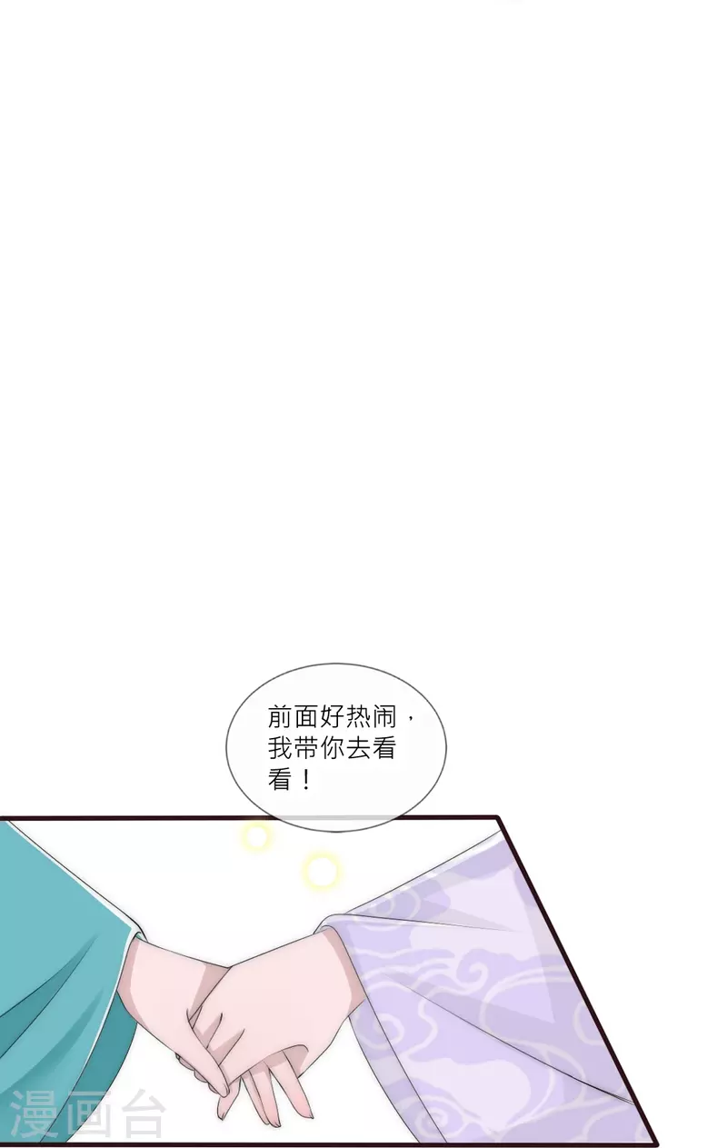 第41话 你要我买还是他买？-第41话