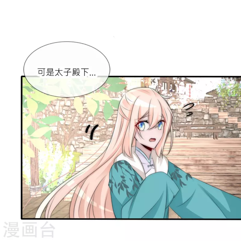 第41话 你要我买还是他买？-第41话