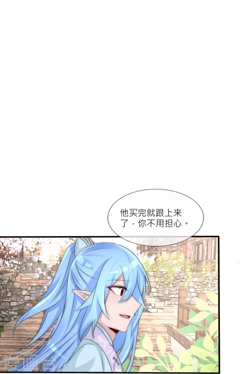 第41话 你要我买还是他买？-第41话