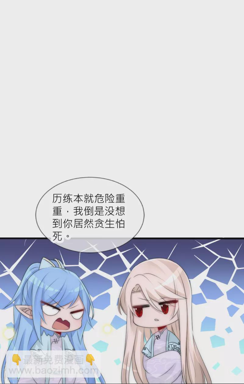 第41话 你要我买还是他买？-第41话