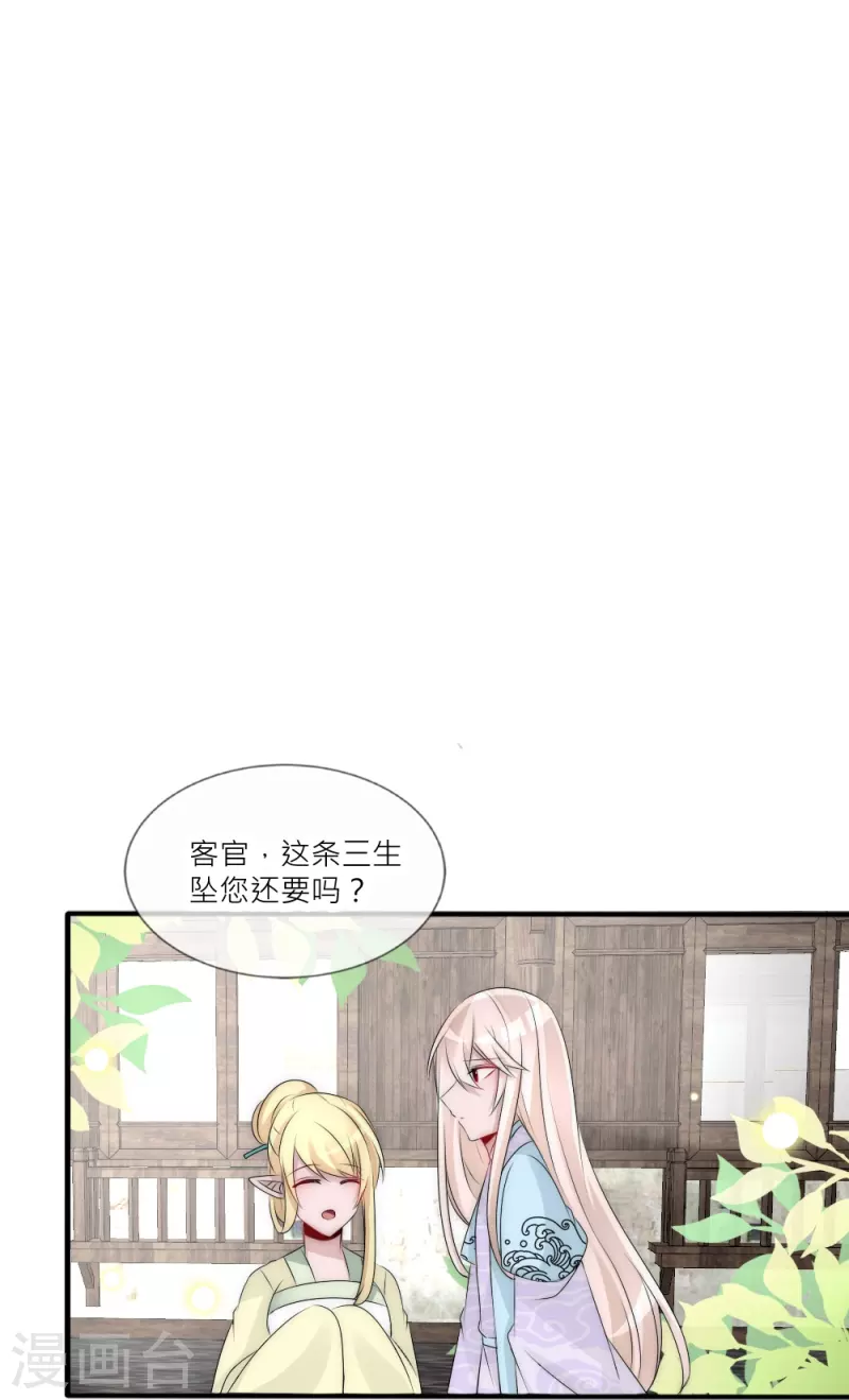 第41话 你要我买还是他买？-第41话