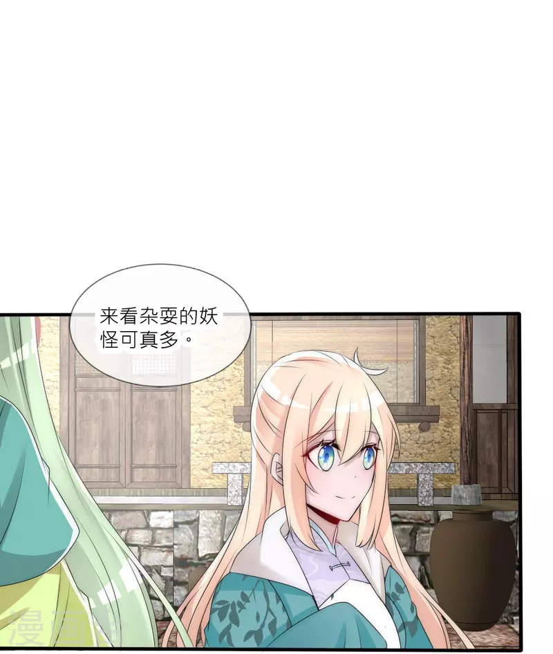 第41话 你要我买还是他买？-第41话