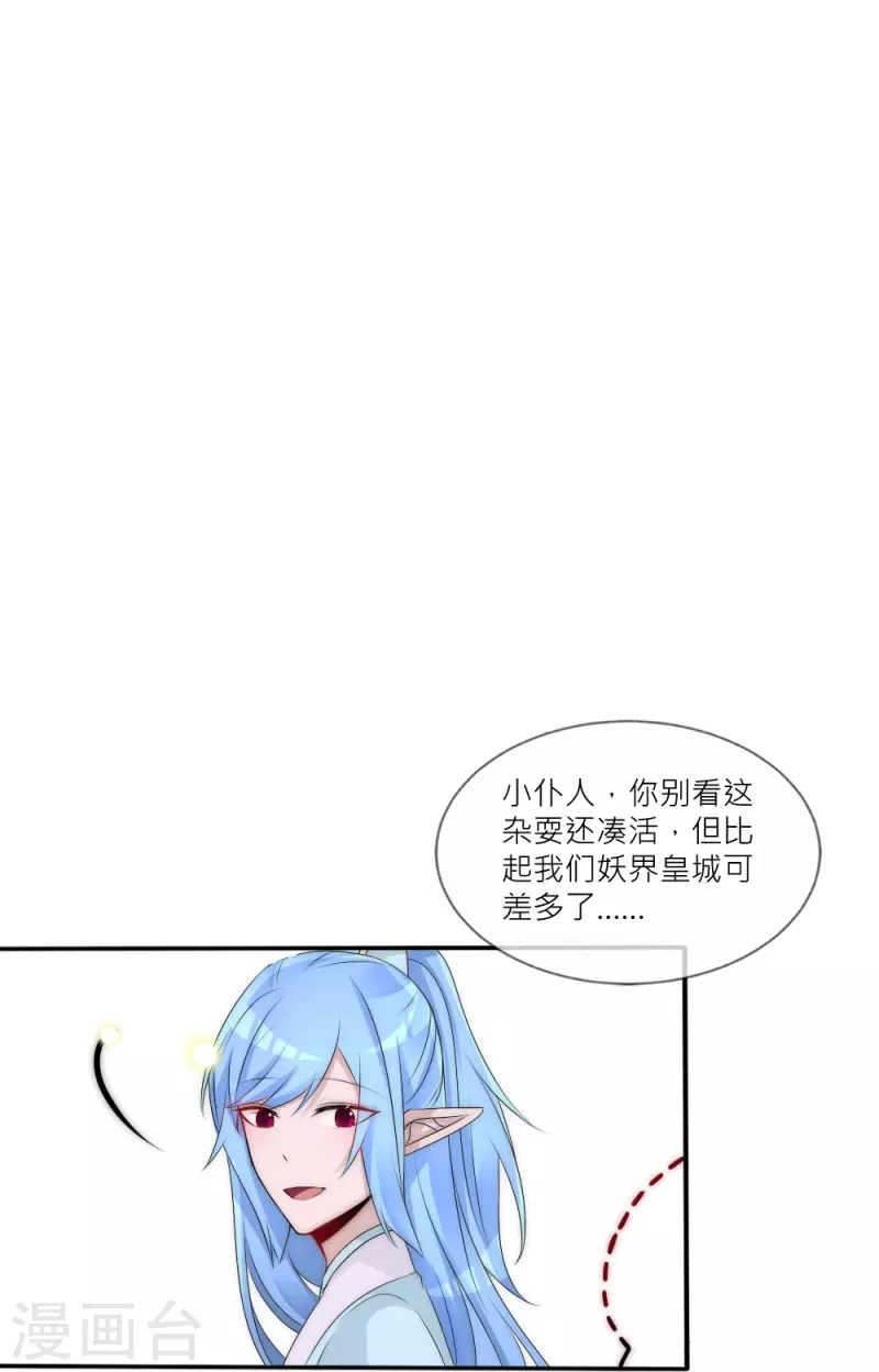 第41话 你要我买还是他买？-第41话