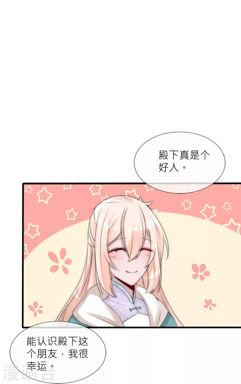 第41话 你要我买还是他买？-第41话