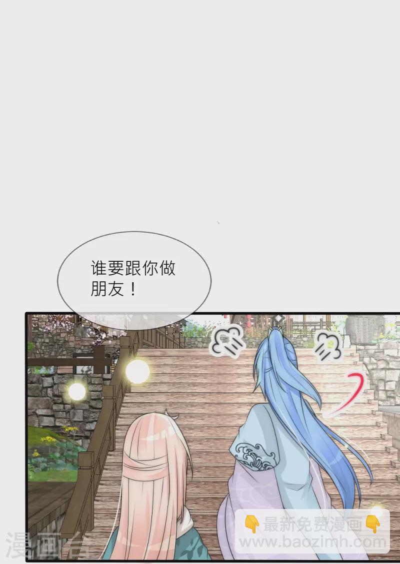 第41话 你要我买还是他买？-第41话