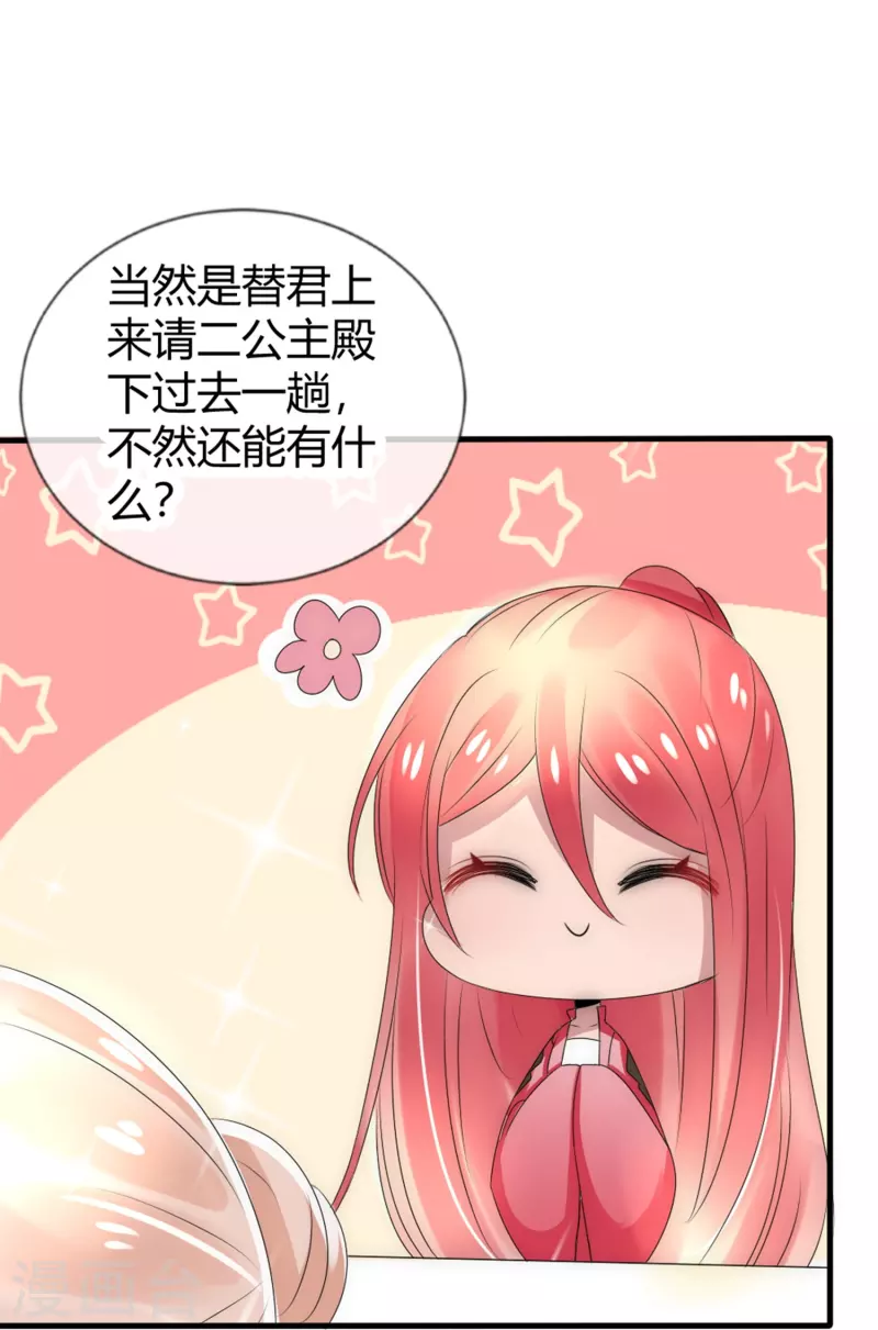 第7话 妖怪，为何害我-第7话