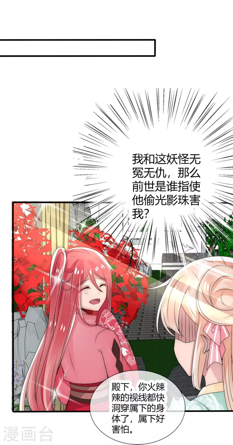 第7话 妖怪，为何害我-第7话