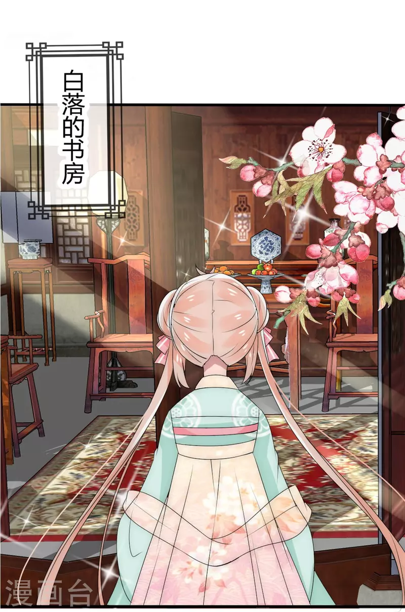 第7话 妖怪，为何害我-第7话