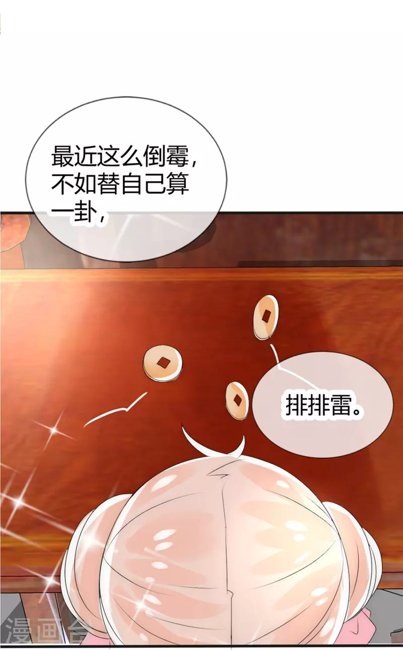 第7话 妖怪，为何害我-第7话