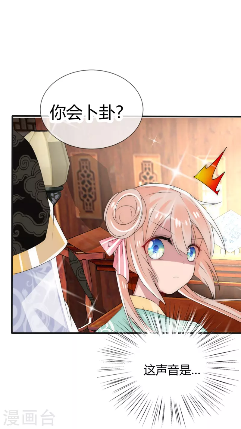 第7话 妖怪，为何害我-第7话