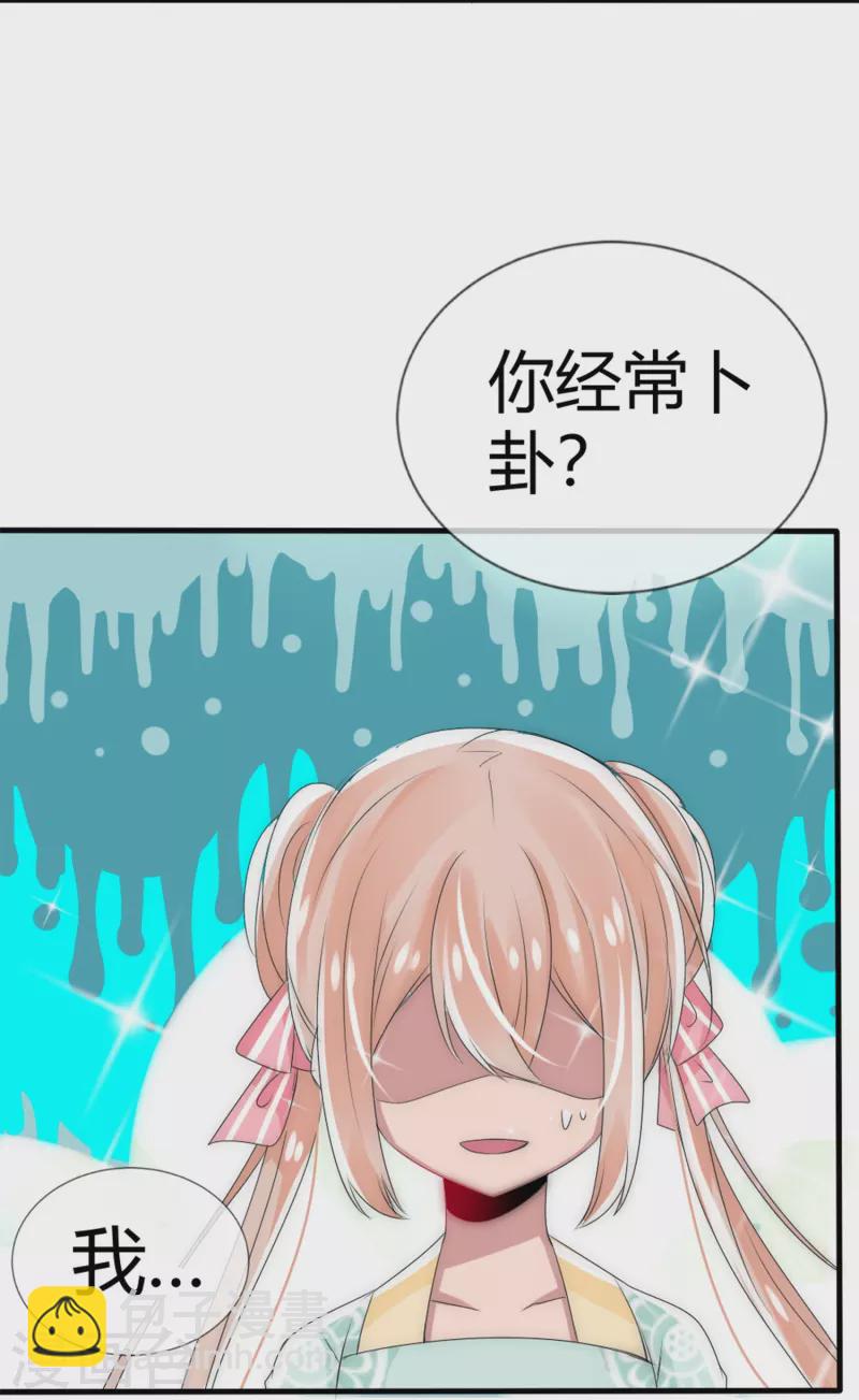 第7话 妖怪，为何害我-第7话