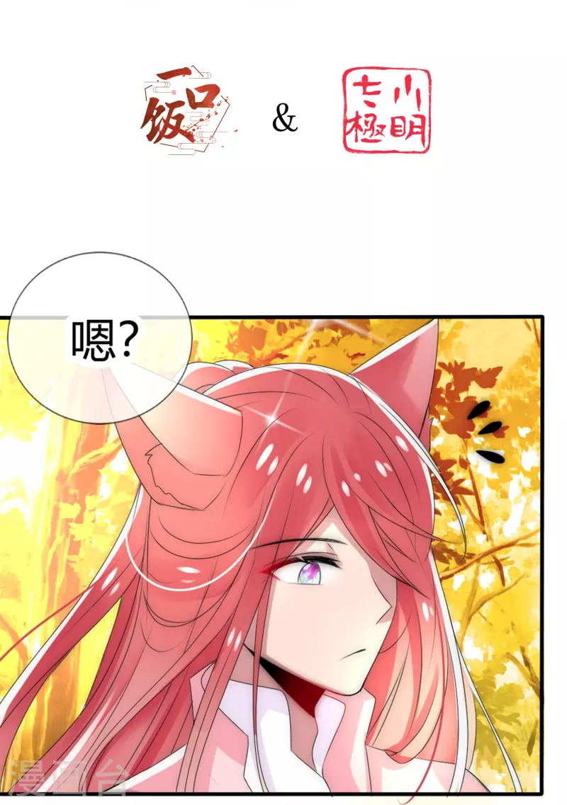 第7话 妖怪，为何害我-第7话