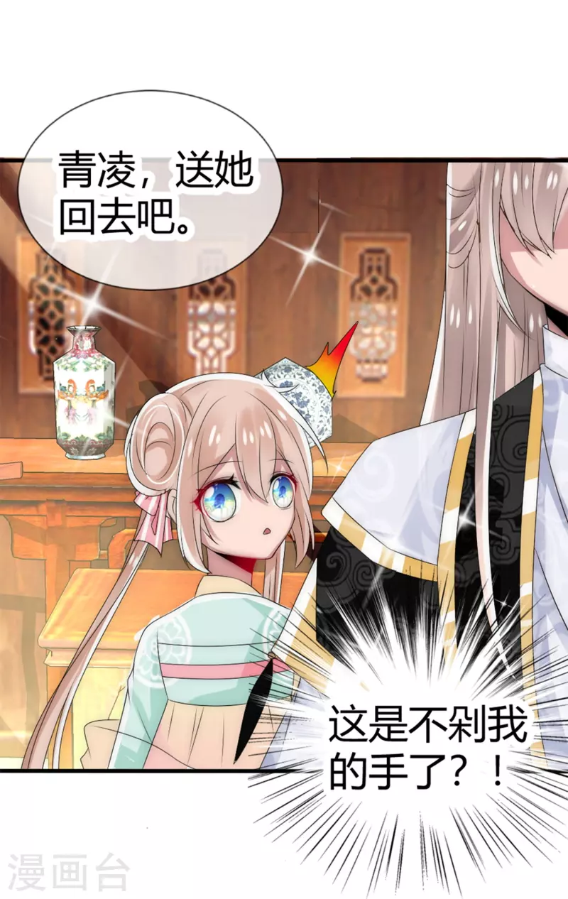 第7话 妖怪，为何害我-第7话