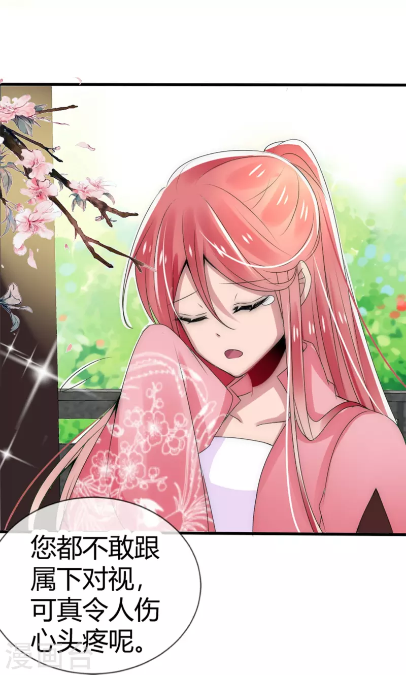 第7话 妖怪，为何害我-第7话