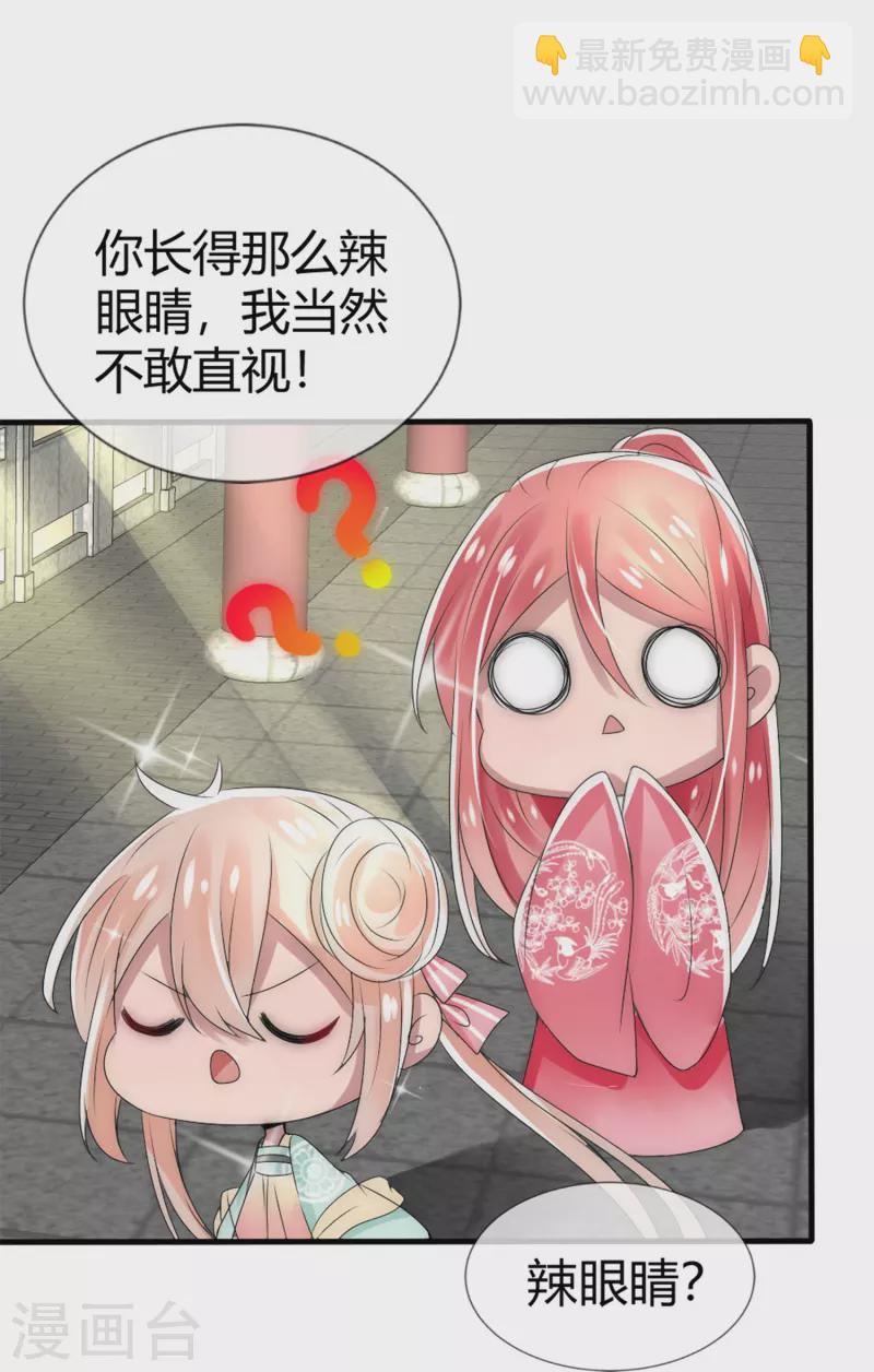 第7话 妖怪，为何害我-第7话