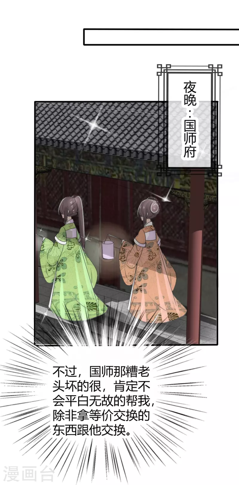 第7话 妖怪，为何害我-第7话