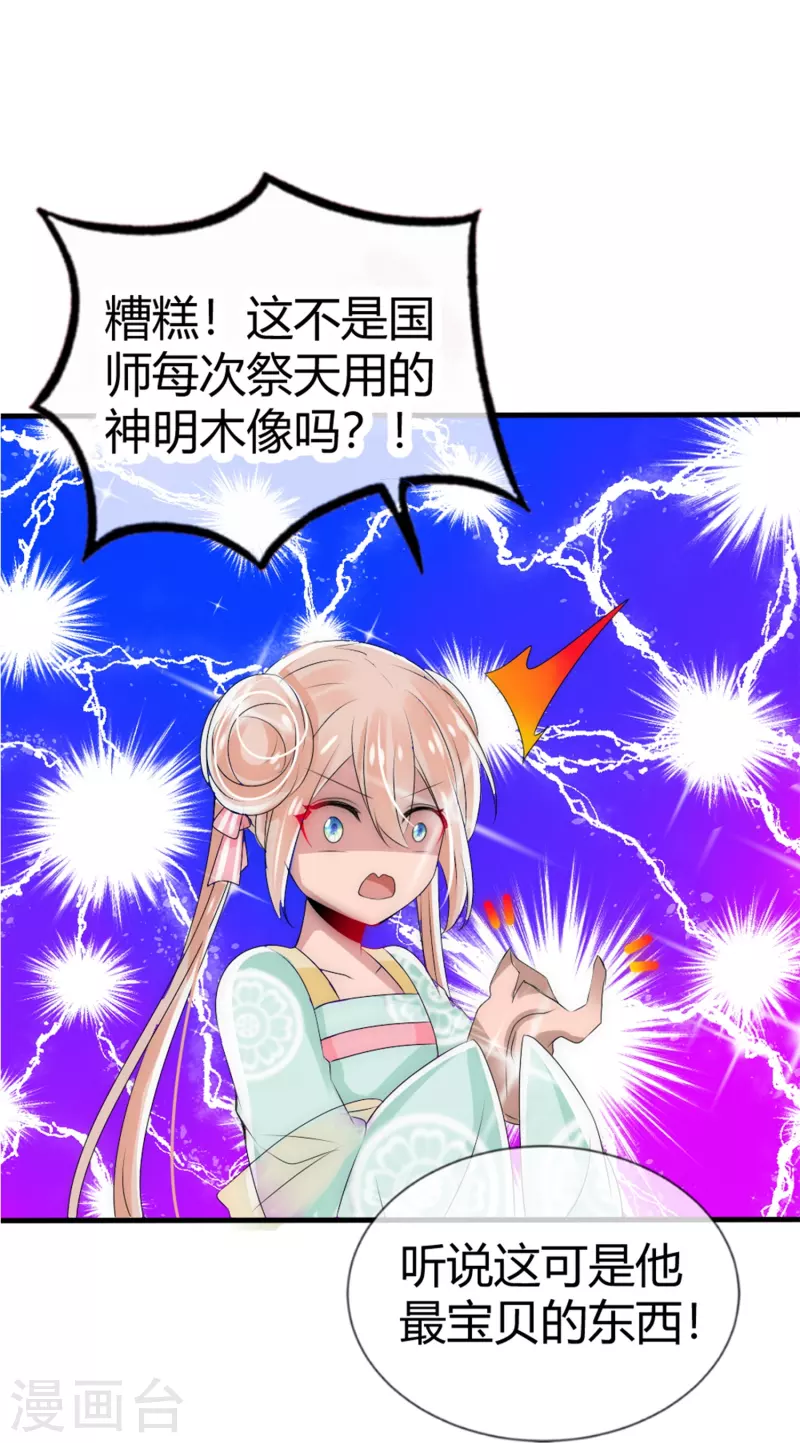 第7话 妖怪，为何害我-第7话