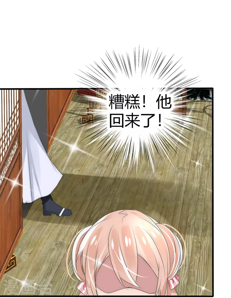 第7话 妖怪，为何害我-第7话