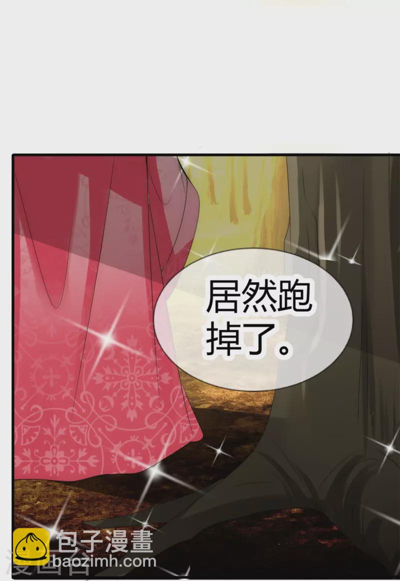 第7话 妖怪，为何害我-第7话