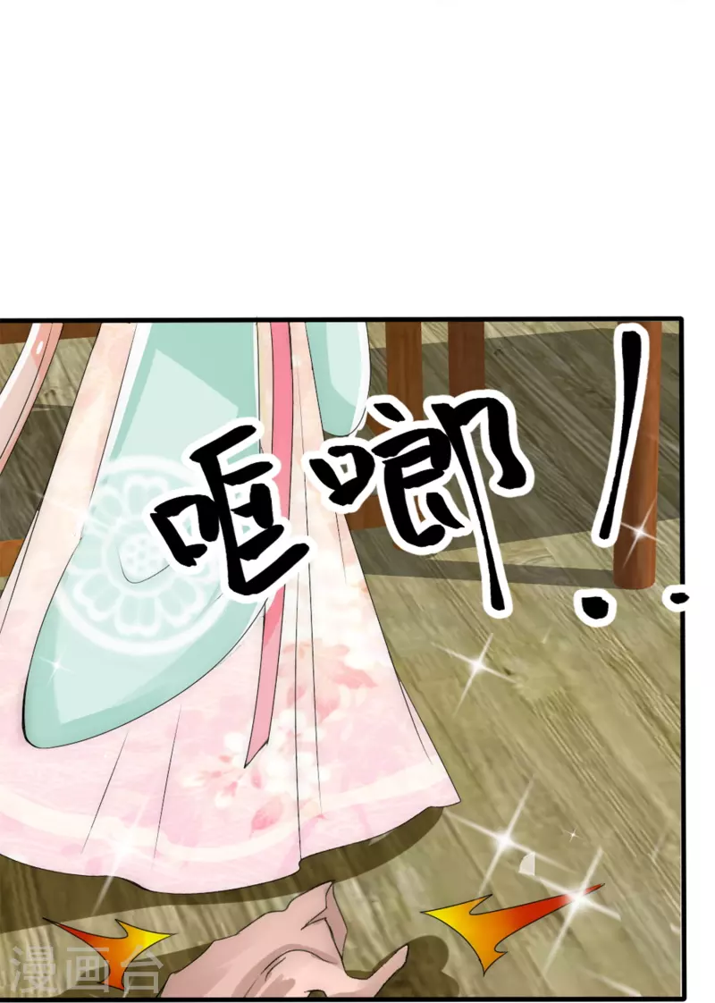 第7话 妖怪，为何害我-第7话