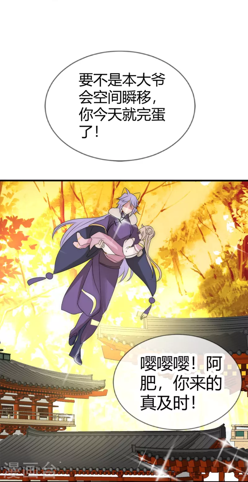 第7话 妖怪，为何害我-第7话