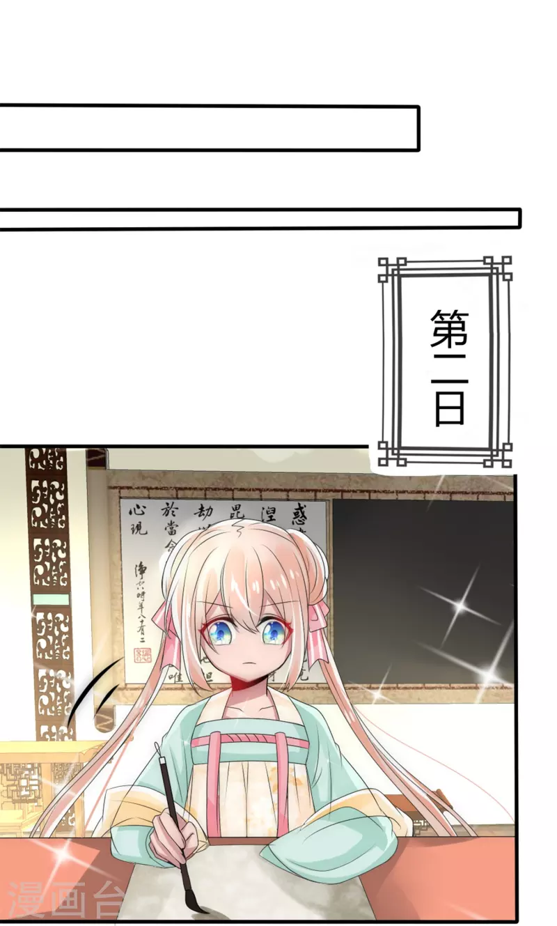 第7话 妖怪，为何害我-第7话