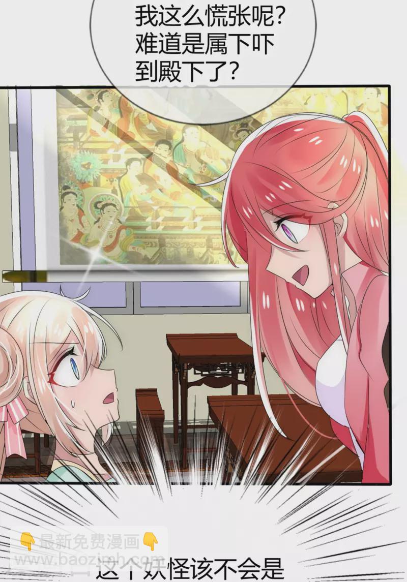 第7话 妖怪，为何害我-第7话