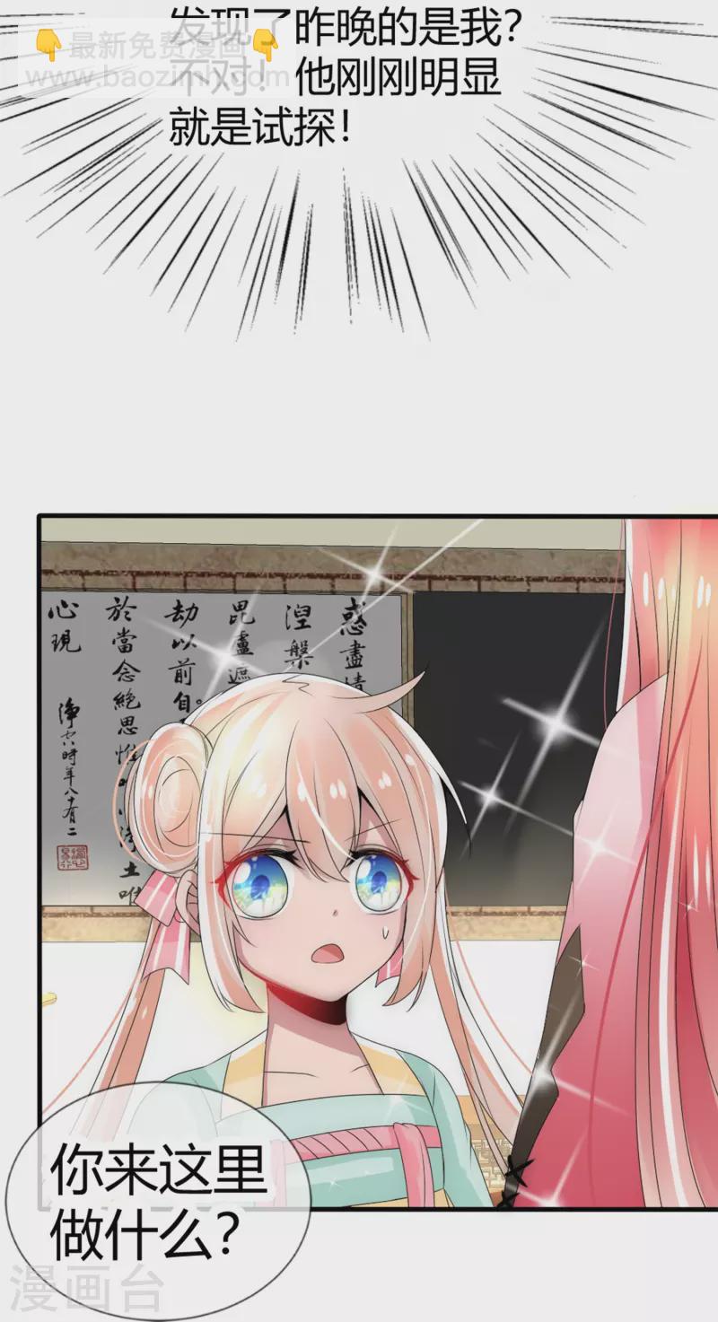 第7话 妖怪，为何害我-第7话