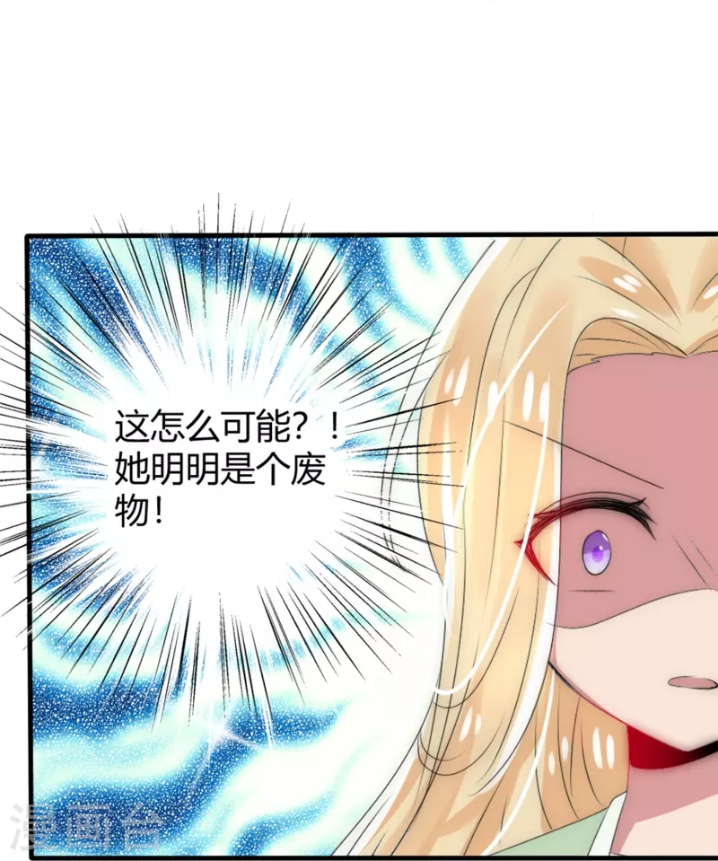 第9话 给你变个身-第9话