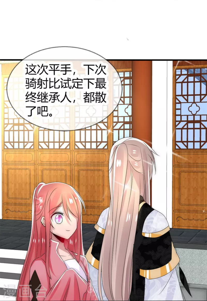 第9话 给你变个身-第9话