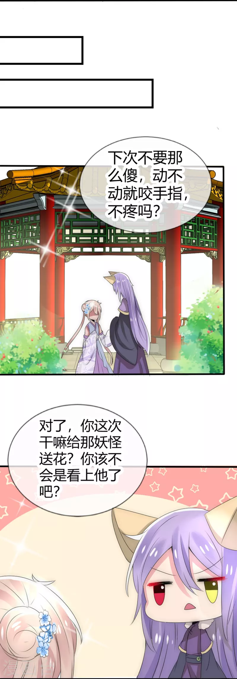 第9话 给你变个身-第9话