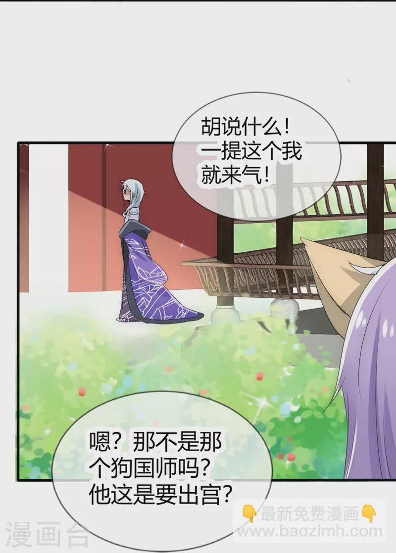 第9话 给你变个身-第9话