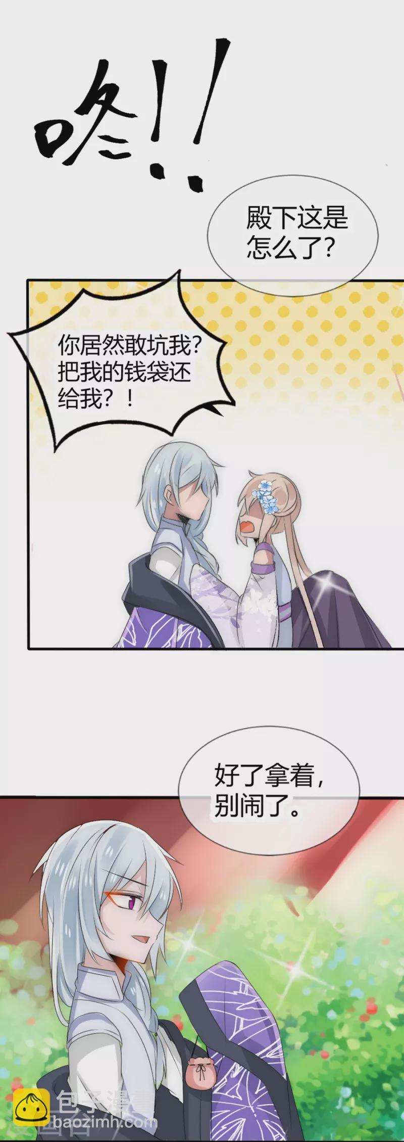 第9话 给你变个身-第9话