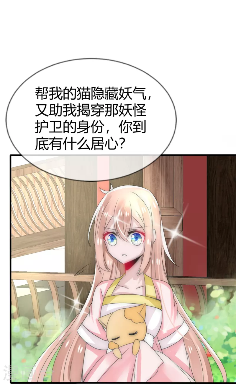 第9话 给你变个身-第9话