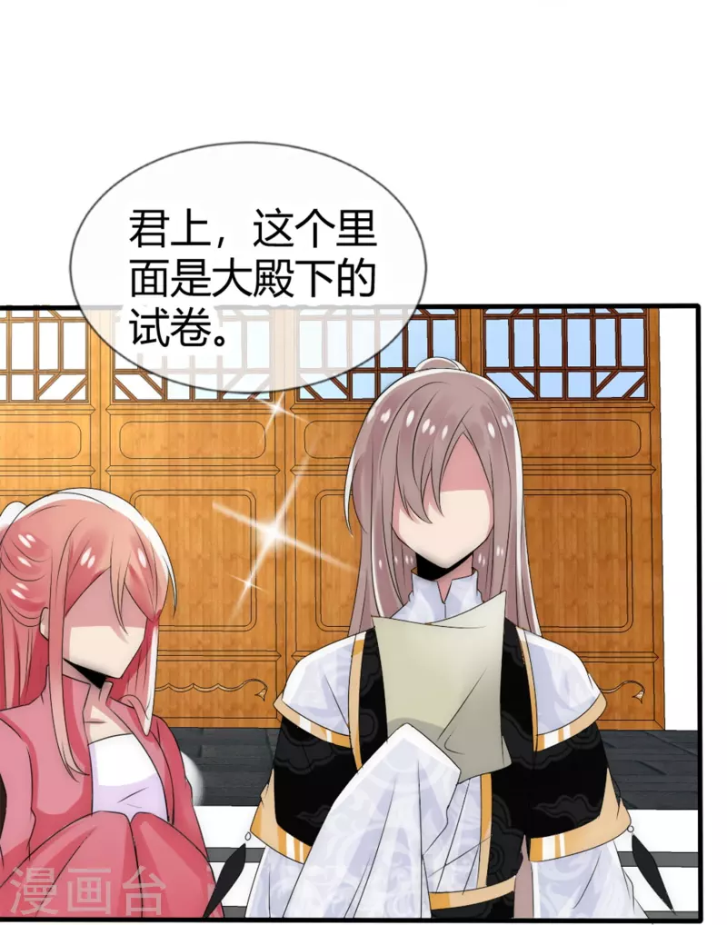 第9话 给你变个身-第9话