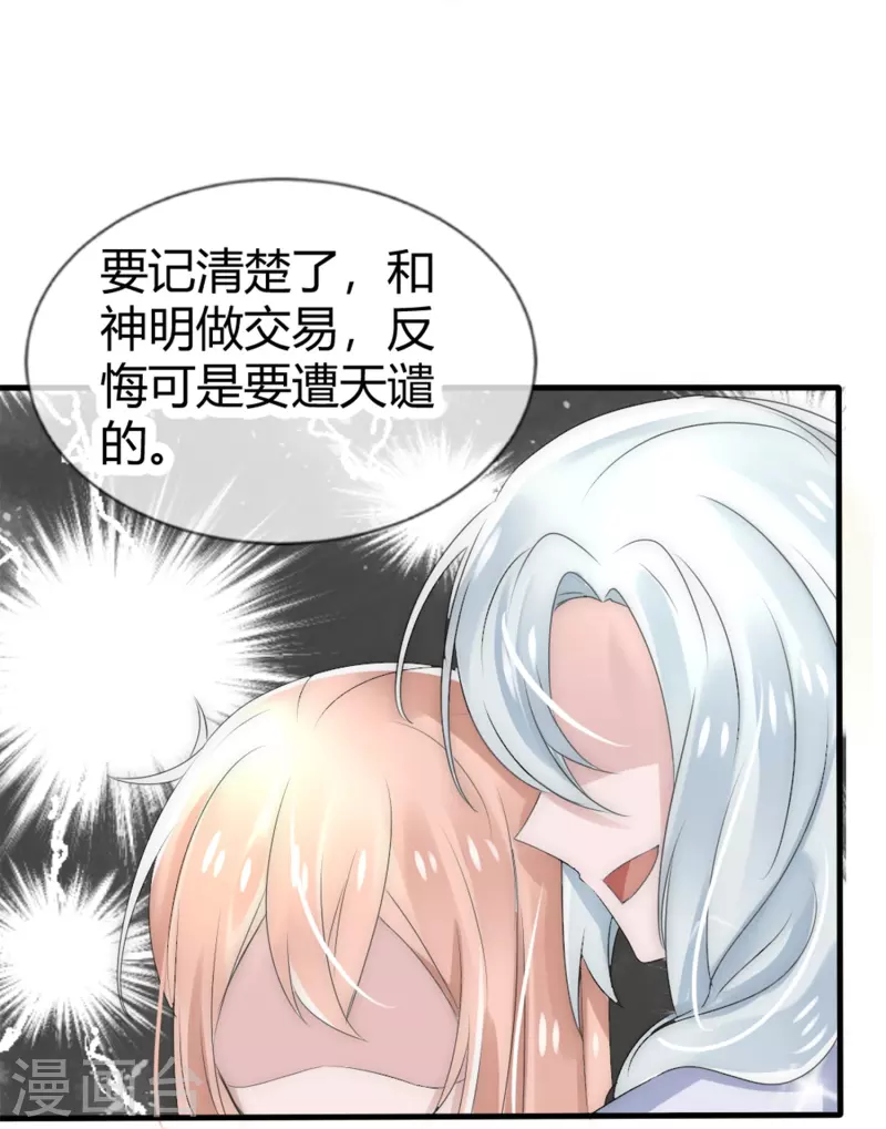 第9话 给你变个身-第9话