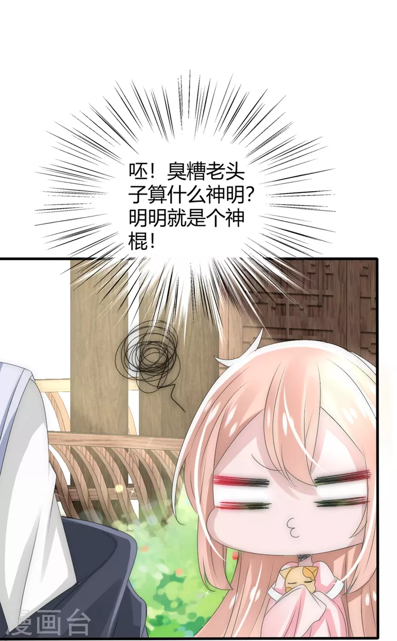 第9话 给你变个身-第9话