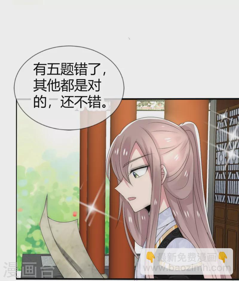 第9话 给你变个身-第9话