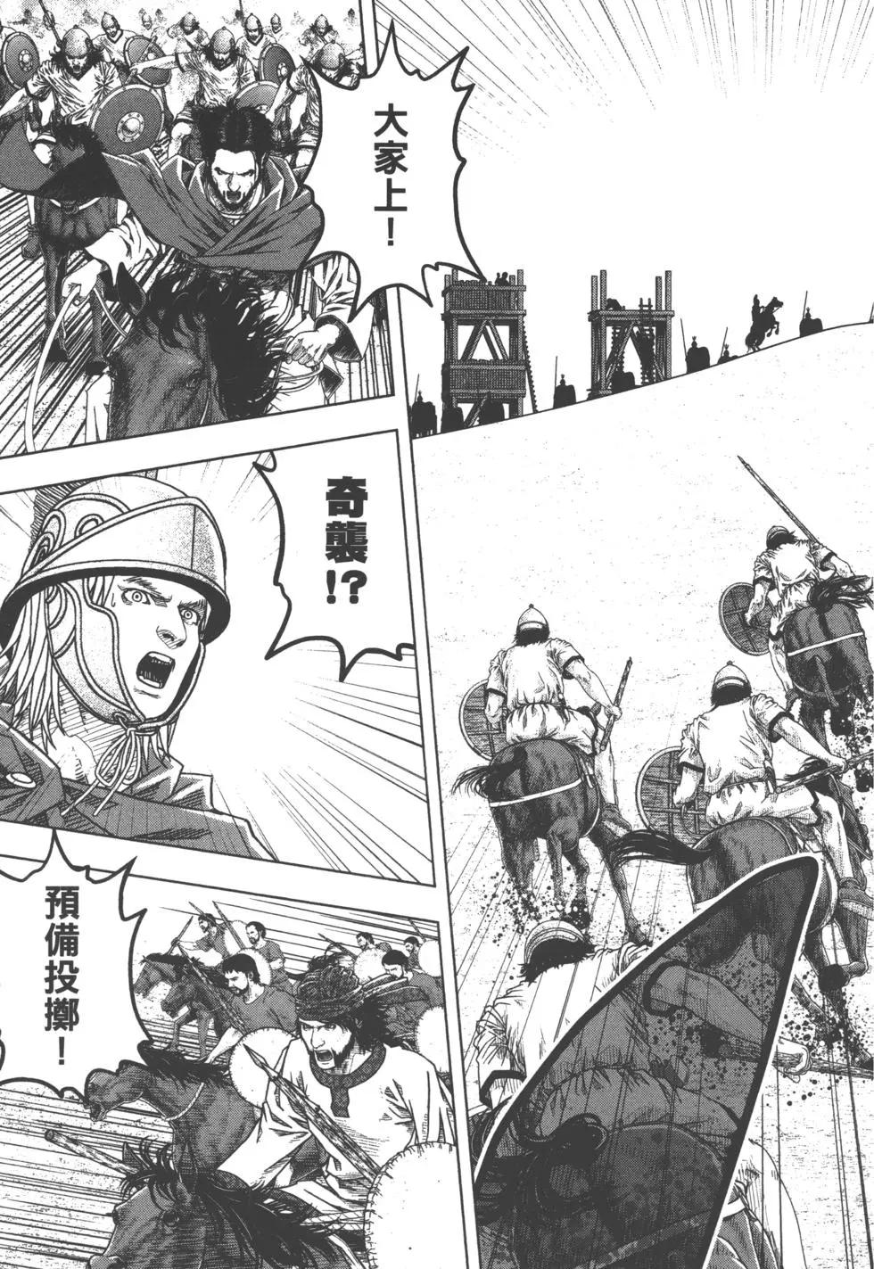軍神榮耀西庛阿與漢尼拔 - 第11卷(1/5) - 2